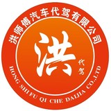 洪师傅代驾