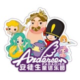 上海安徒生童话乐园