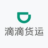 滴滴货运