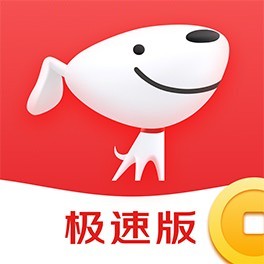 京东极速版