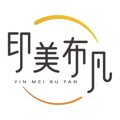 印美布凡