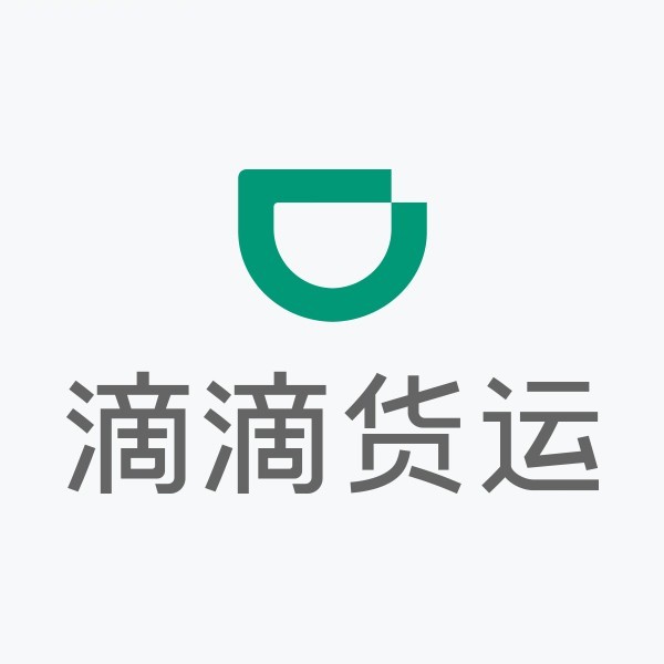 滴滴货运