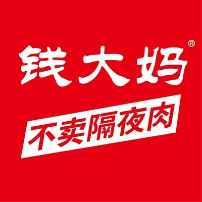 钱大妈