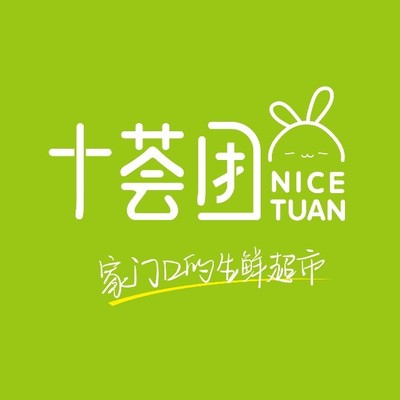 十荟团